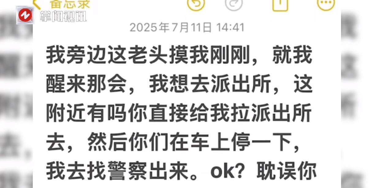 这次踢到铁板了！7月11日，内蒙古锡林浩特，一女律师打顺风车回家，谁知坐在后排时