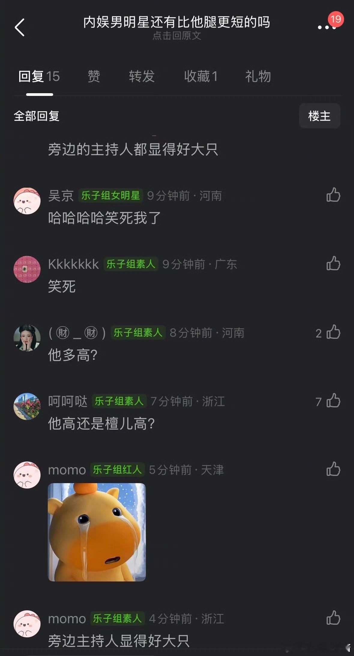 侯明昊的腿也太短了吧，看起来没有阳刚之气