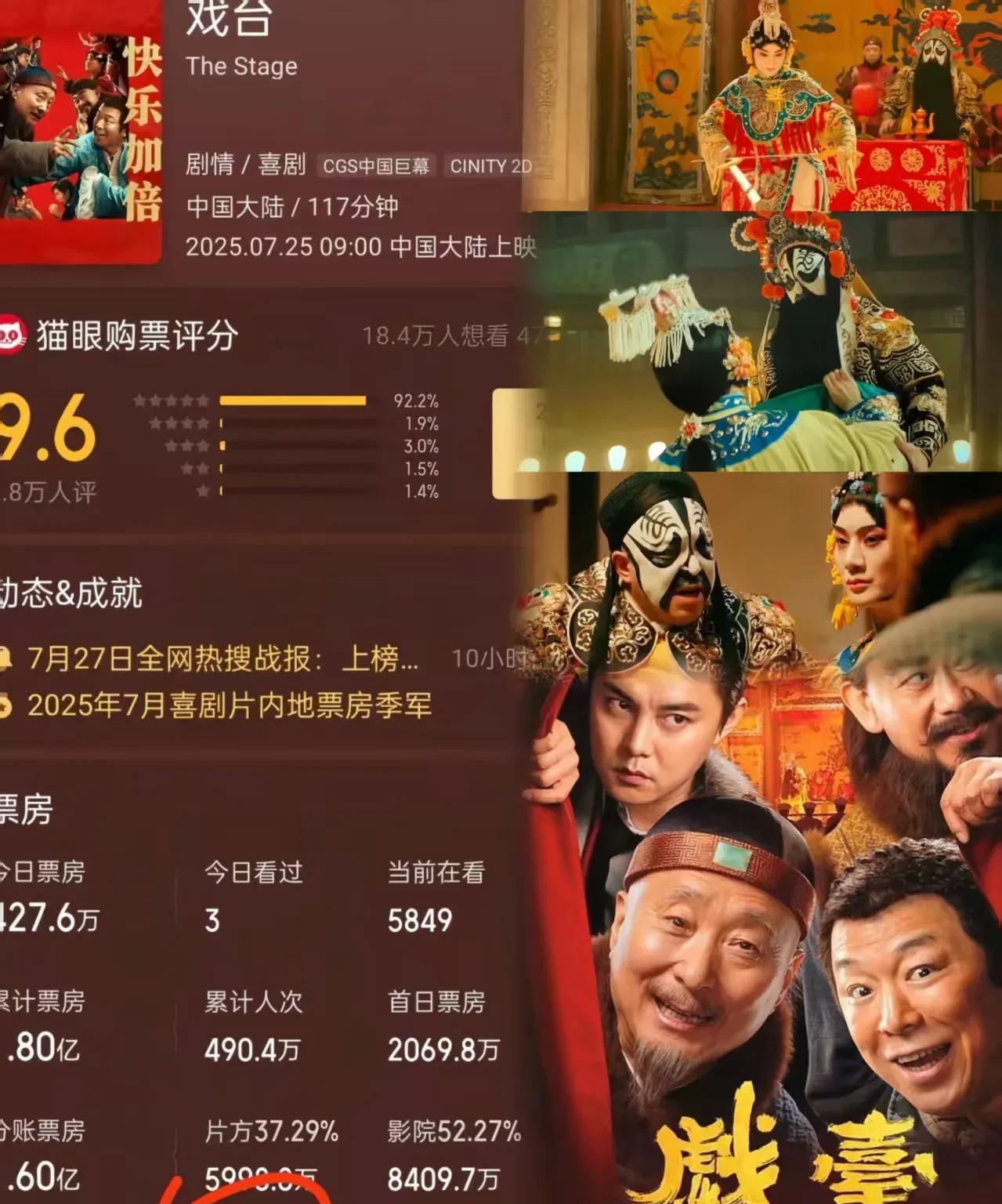 #电影《戏台》为何能吸引不同年龄段的观众##电影《戏台》有多好看#《戏台》这