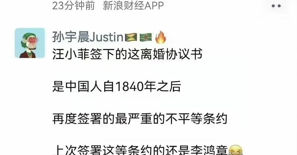 2022年汪小菲大S闹离婚全网都在聊孩子聊共同生活的旧情，孙宇晨出来发言半字没提情分，张口就算汪小菲