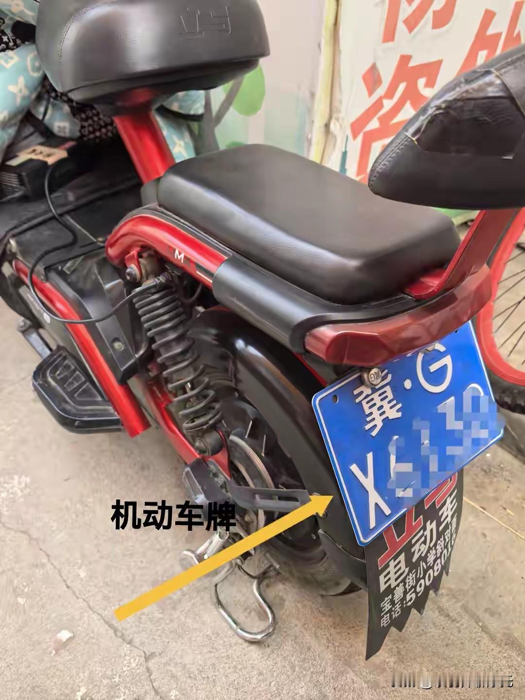 2026年5月真实经历：一辆2022年买的超标电动车（超重），被要求上摩托车蓝牌