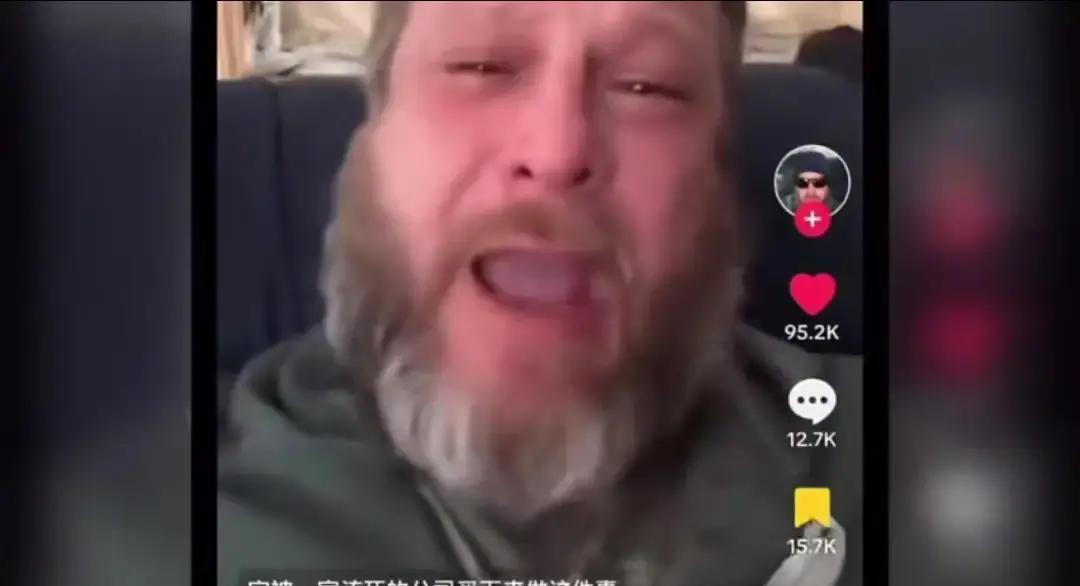 这个美国痛哭流涕说，本来他已经认命了，但是为什么要告诉他真相。最近在美国一