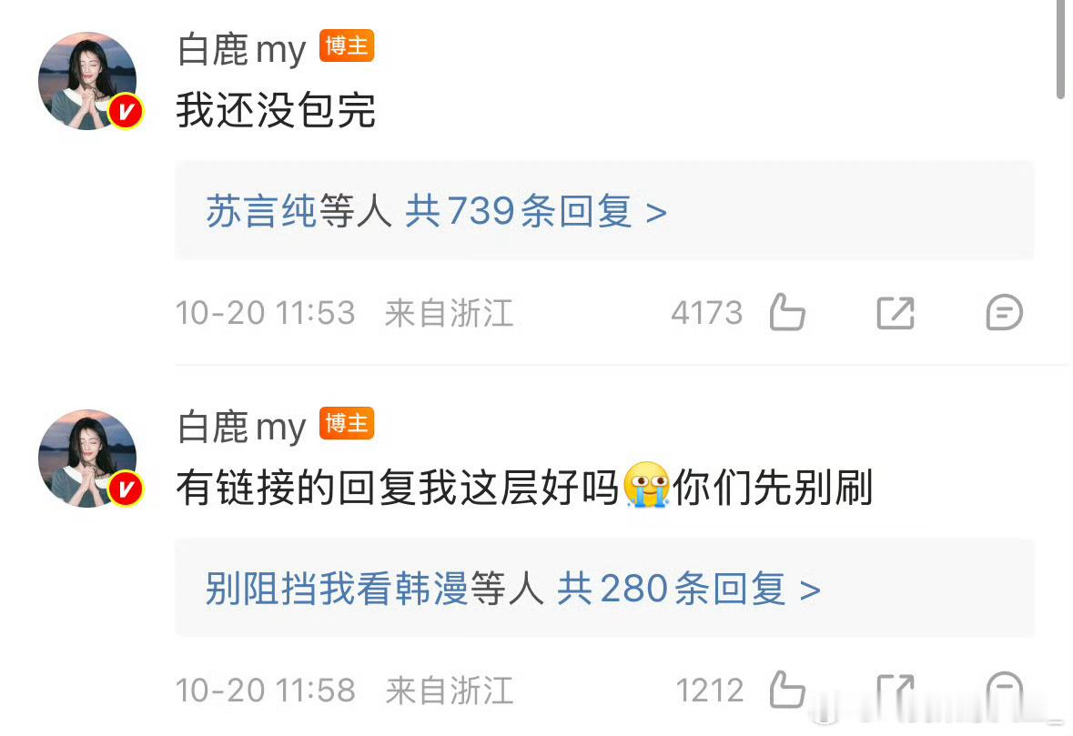 白鹿总是这样，怪不得合作过的演员都说好，今天还染了粉发，超级美的白鹿谁能给我一