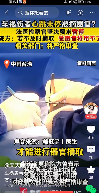 有报道称，某省医院在心脏未停的情况下准备摘取重症患者的器官，理由是如果不及时摘取