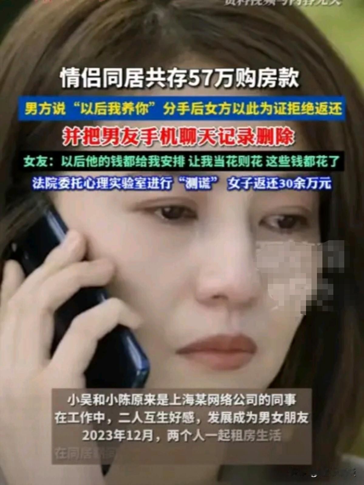 白忙活一场？上海，女子带男友见家长，父母不同意，不久，女子不辞而别，还转走把两人