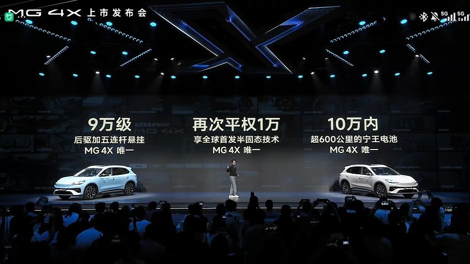 半固态电池9.28万！还得是上汽，还得是MG啊！MG4X入门版就用上了上汽清陶