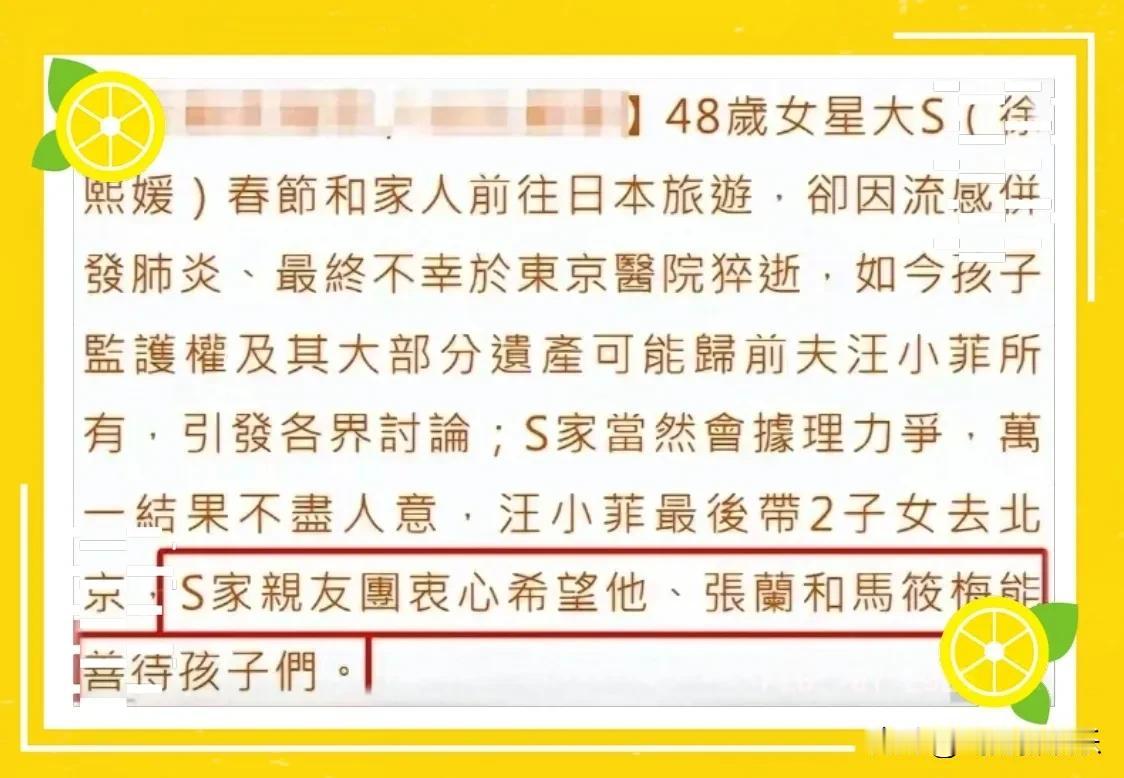 S一家是变色龙吗？今天上午网上流传的信息，还是光头，S妈，小