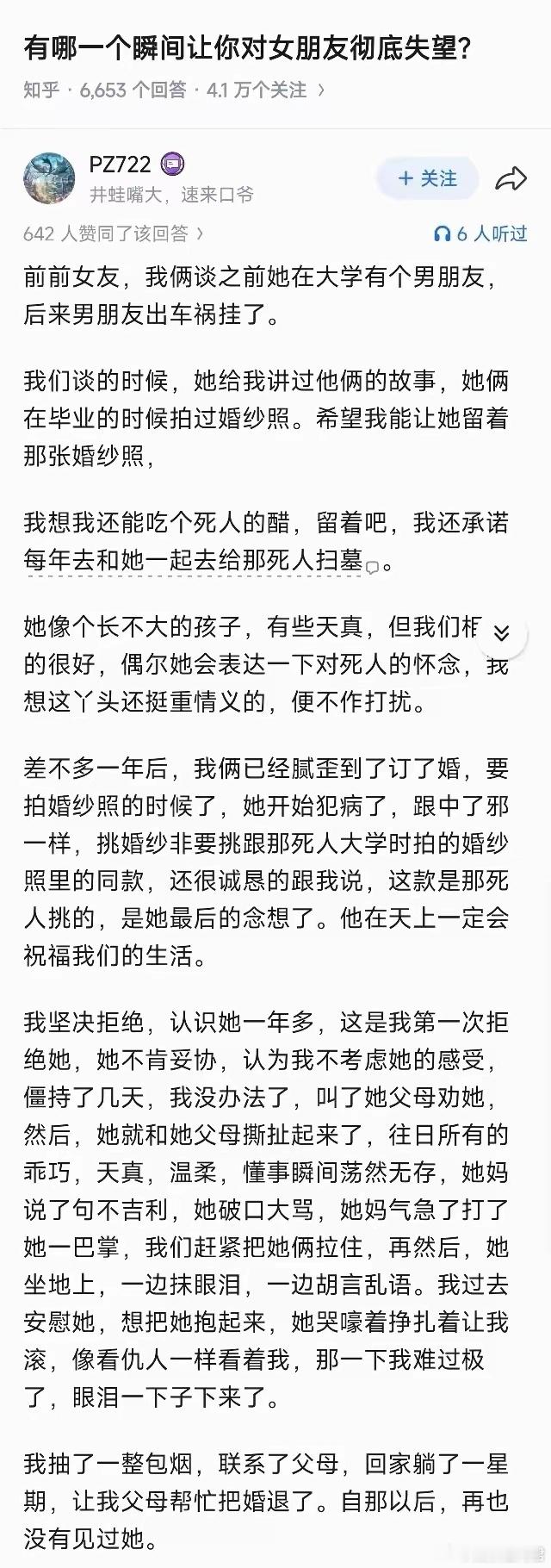 拍婚纱时，选择退婚​​​