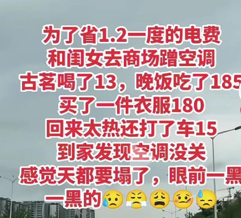 深刻诠释了什么叫抠抠搜搜花了很多钱