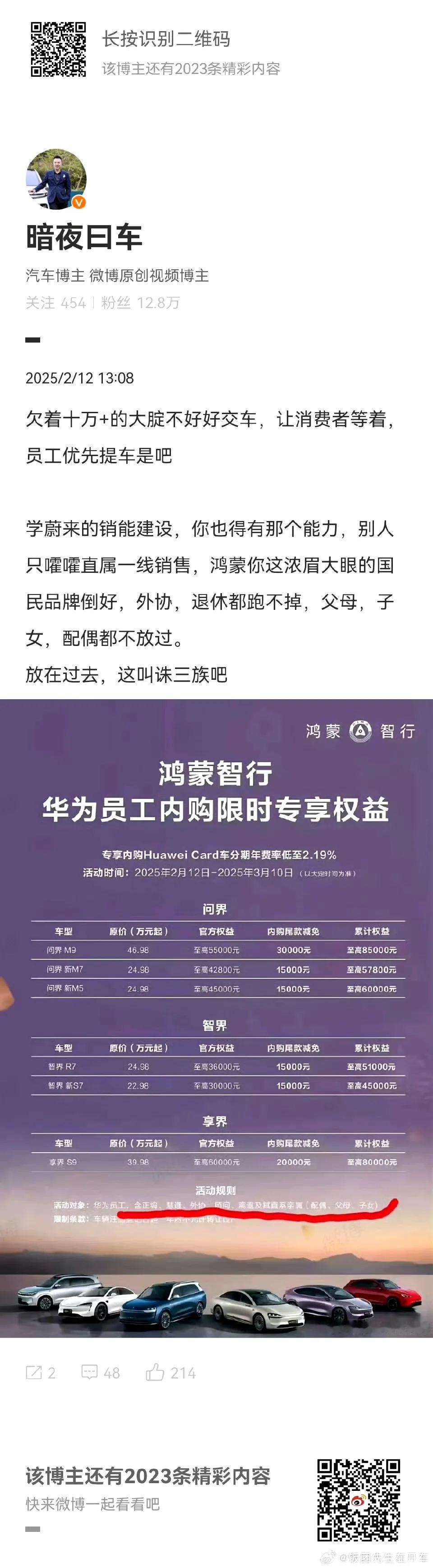 我靠，这人是脑子失了智？就那么刑吗……​​​