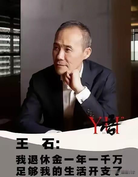 75岁的王石最大的烦恼是因为爱情，不得不说，他确实足够幸运了。看看其他大地产商的