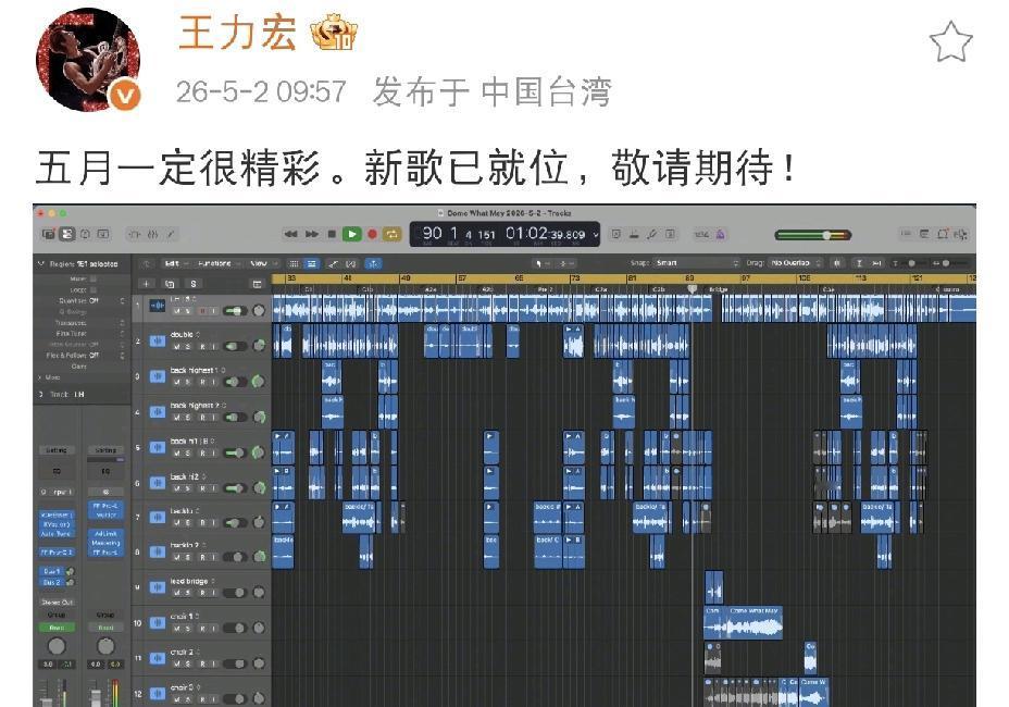 王力宏，又给人惊喜了5月2日上午，王力宏突然发文，配上一张充满氛围感的预告图