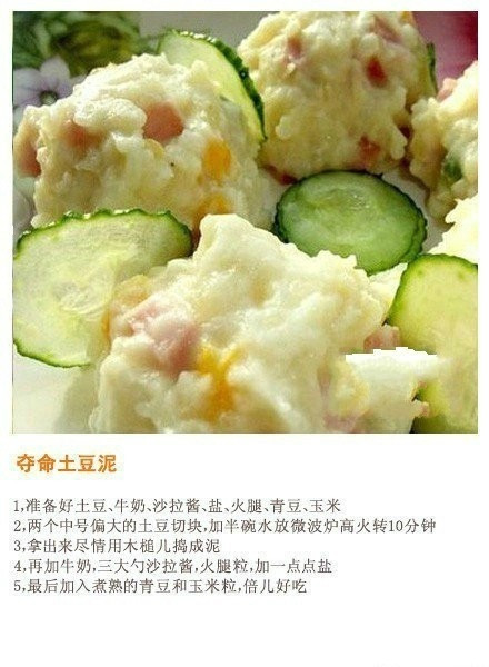 【土豆的几种创新吃法】吃腻了土豆丝的童鞋可以试试~我的宝藏食谱