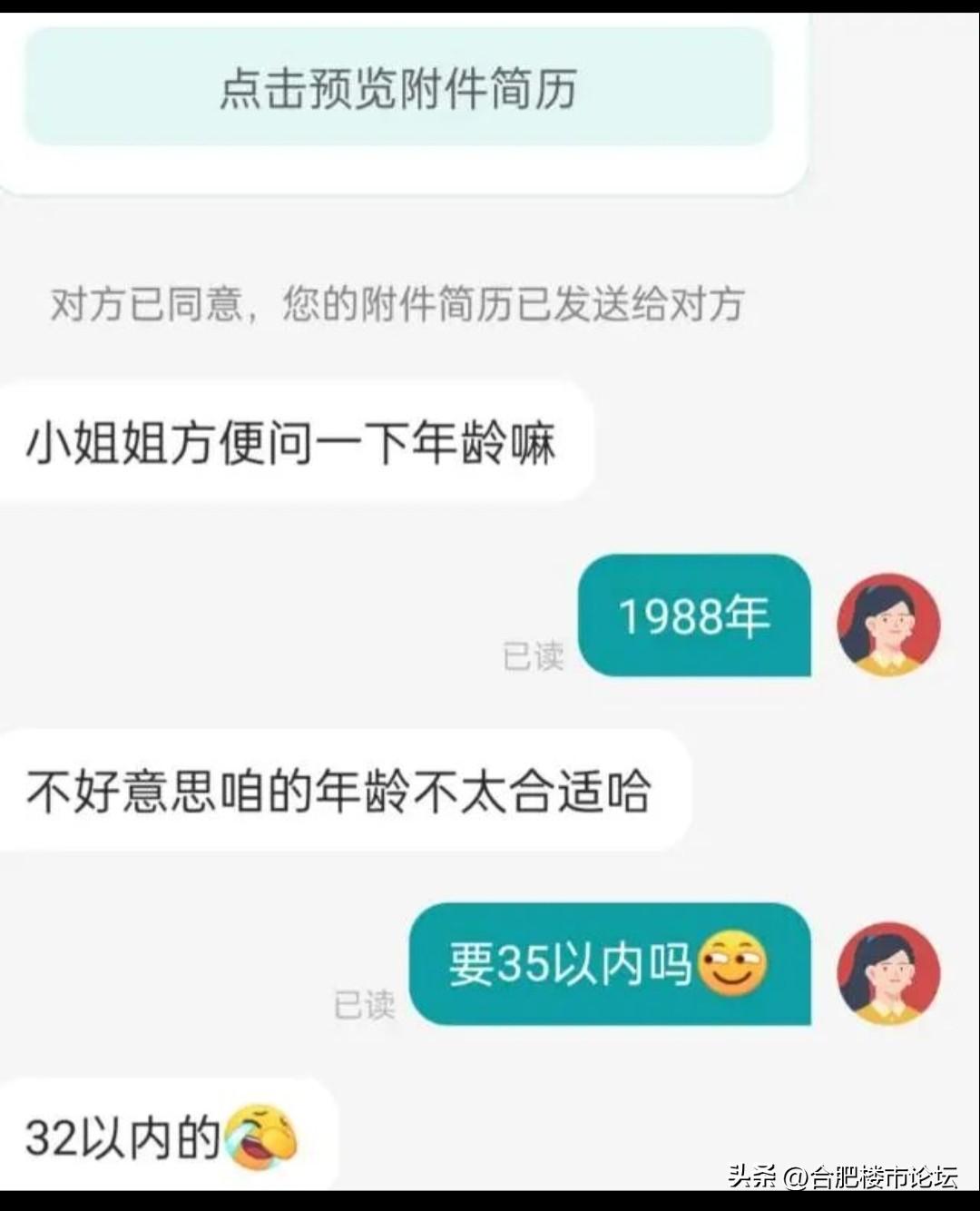 35岁以上，现在要说32岁，在我们这个这个社会干啥都晚了。结婚是晚婚，生孩子是