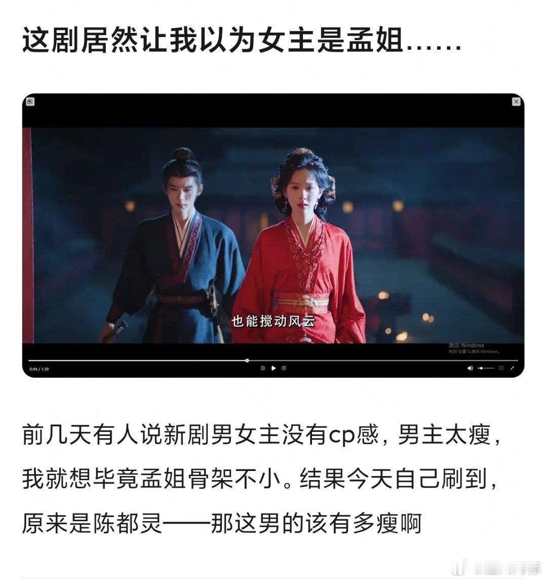 不是吗？所以是谁看妆造一眼就是孟子义啊竟然是陈都灵