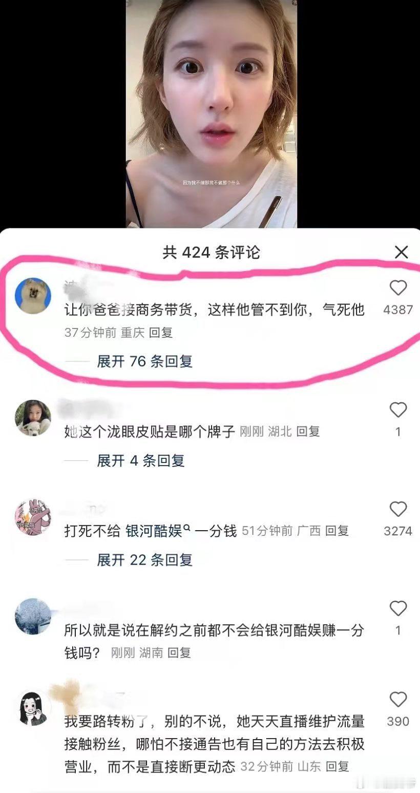 这样不拍戏也不少赚吧？​​​