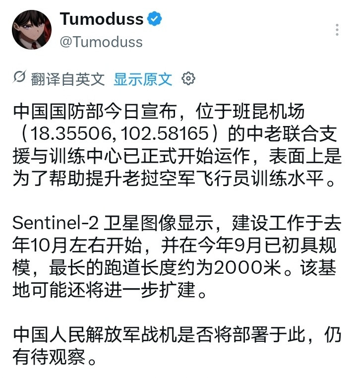 国外卫星影像分析师：Sentinel-2卫星图像显示，老挝班昆机建设工作于去年1