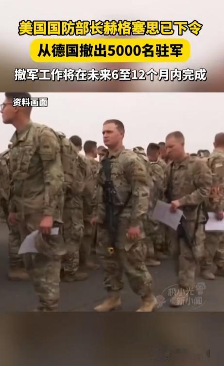 炸裂！美军突然重磅撤军！当地时间5月1日，五角大楼扔下一枚重磅炸弹：从德