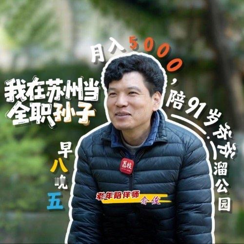 苏州一位36岁小伙的工作，让全网打工人看得眼睛都直了。他每天早八晚五上班，不用干