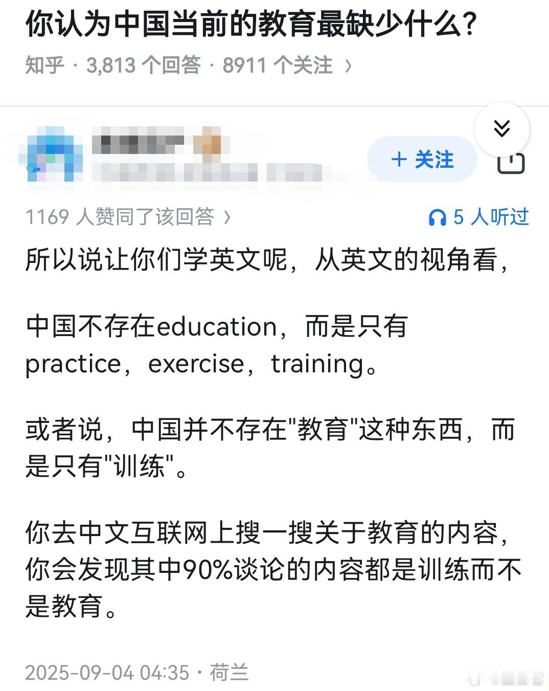 ‼️教育的本质是让人成为自己,而不是成为体制的精密齿轮