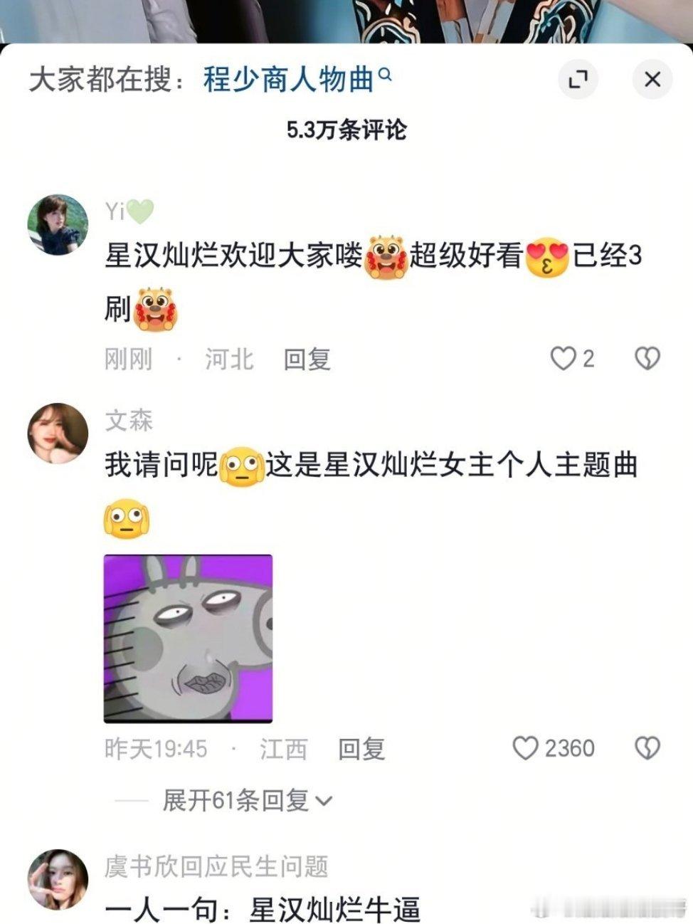 将门独后就这样把孟子义放火上烤