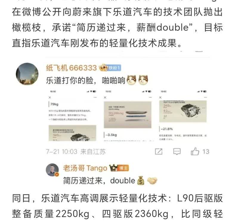 理想汽车负责人双倍工资挖角蔚来乐道技术员理想汽车今年的重要任务是推出纯电车型
