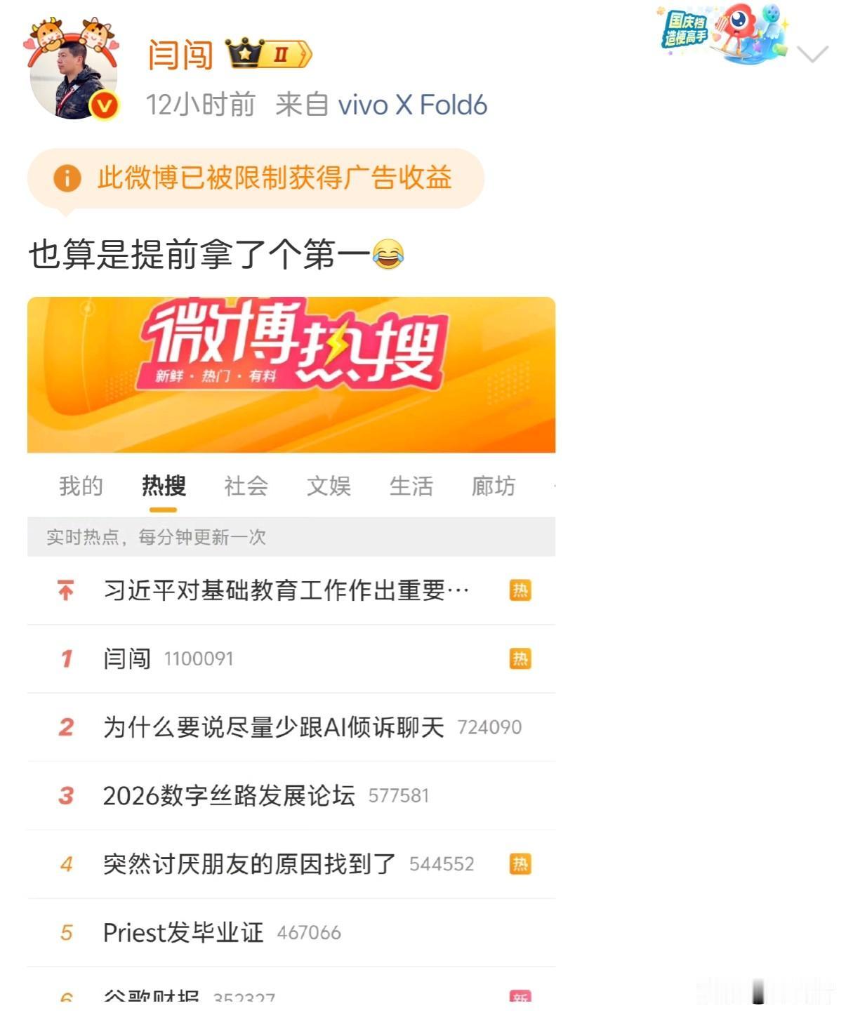车圈大V闫闯恶意攻击明星王一博遭全网唾弃！官媒点名质问闫闯，自身不正何以大放厥词