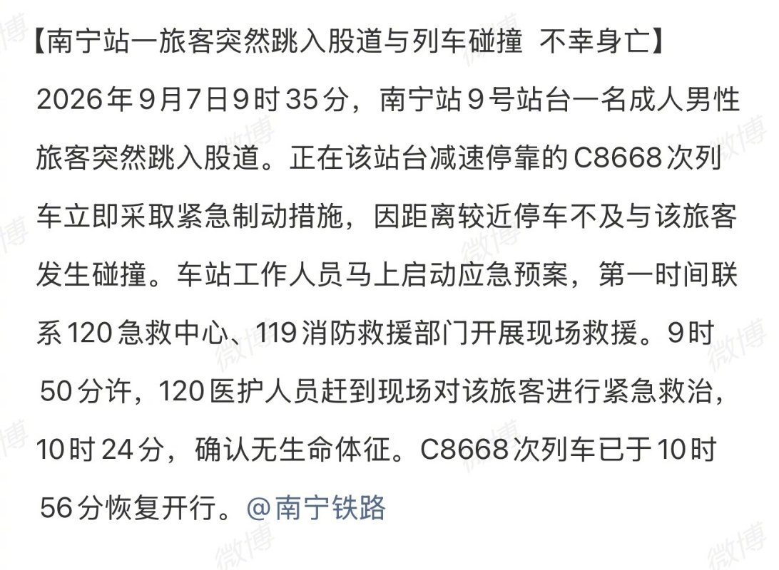 我以为卧轨这件事应该不会出现在国内…仔细一看是南宁火车站……妈呀，这得给列车员和路人造成多大的心理阴