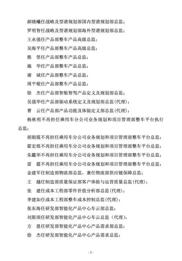 一年能卖几辆车？这么多干部。仔细看几眼，有几个领导和干实际活的有关？都是些指手