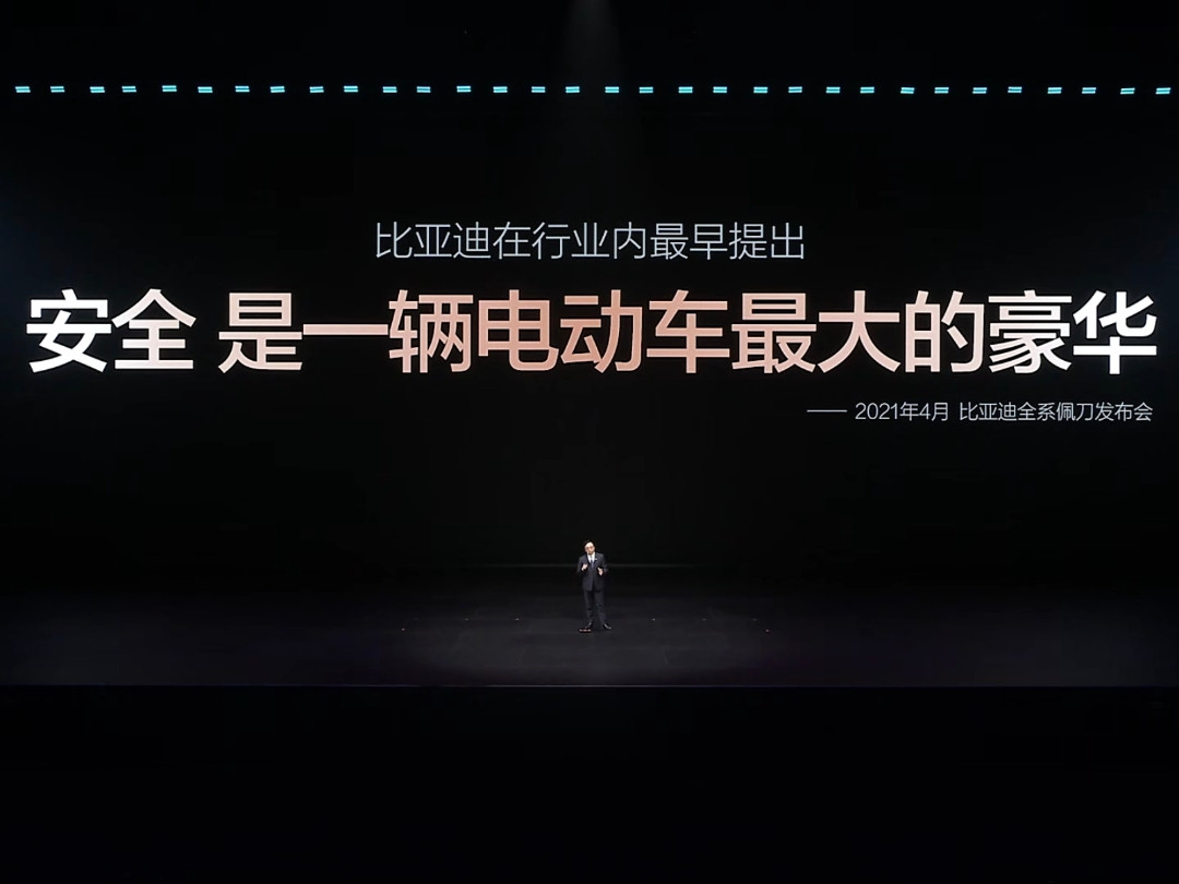 看完比亚迪发布会，我才忽然反应过来王传福全程没提友商一个字，一个字都没提。