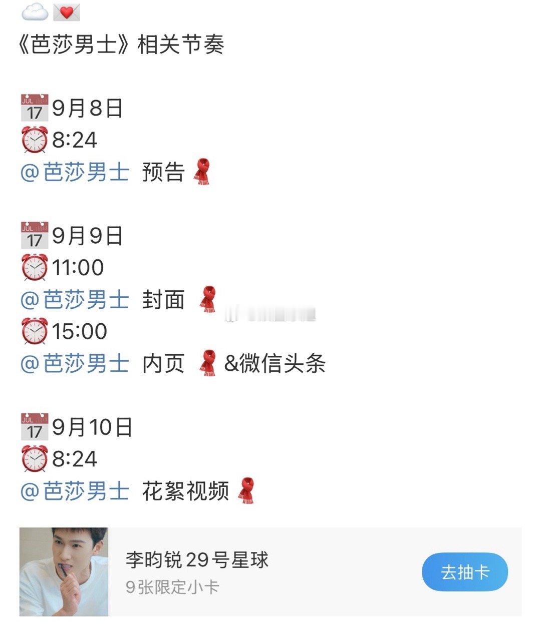 好争气的小林👍《芭莎男士》预热来了！含金量最高的金九封面，李昀锐只用了半年左右