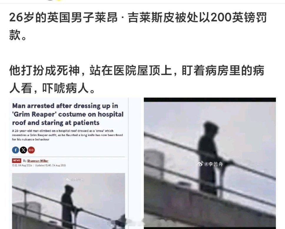 这也太过分了，真的吓人