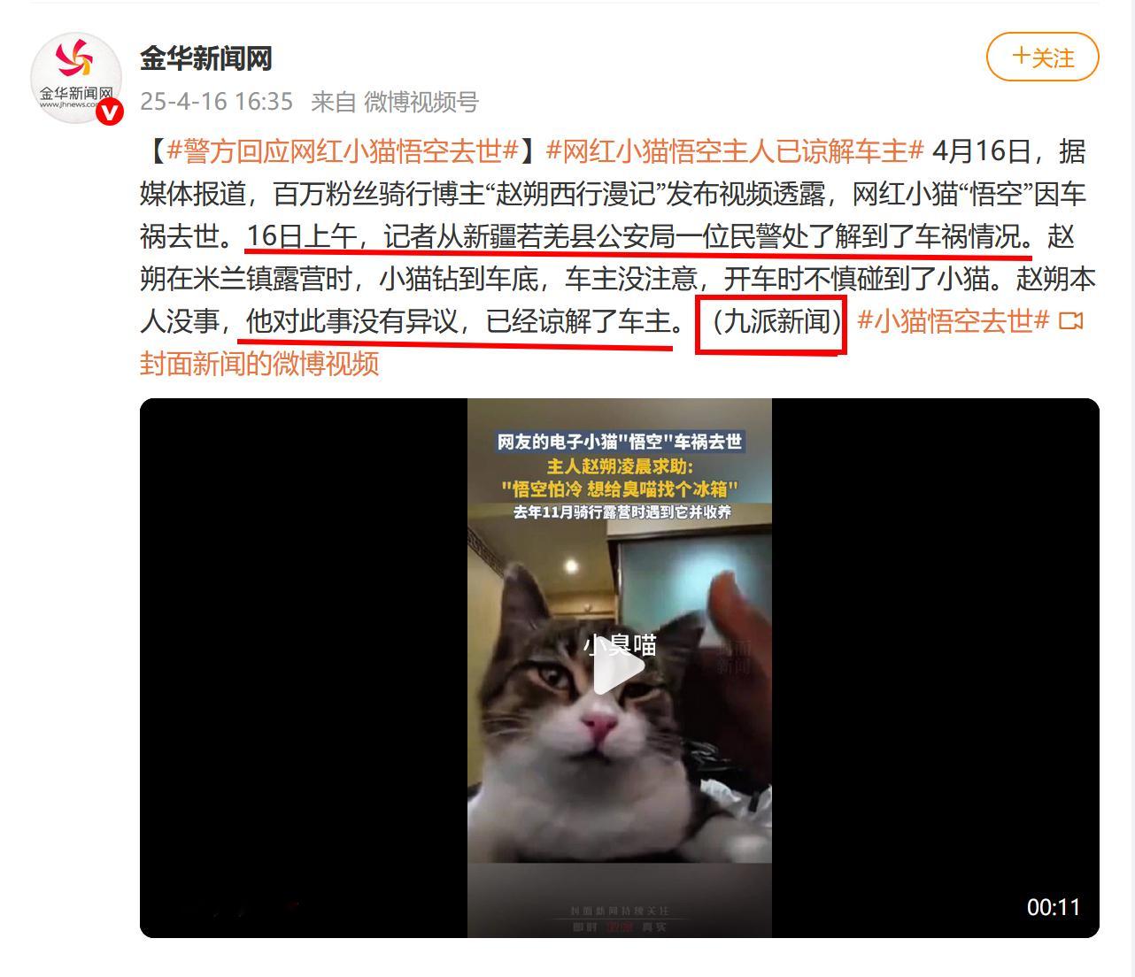 九派新闻赵朔九派新闻造谣的证据在这里！文章已经火速删除了，目前显示404，