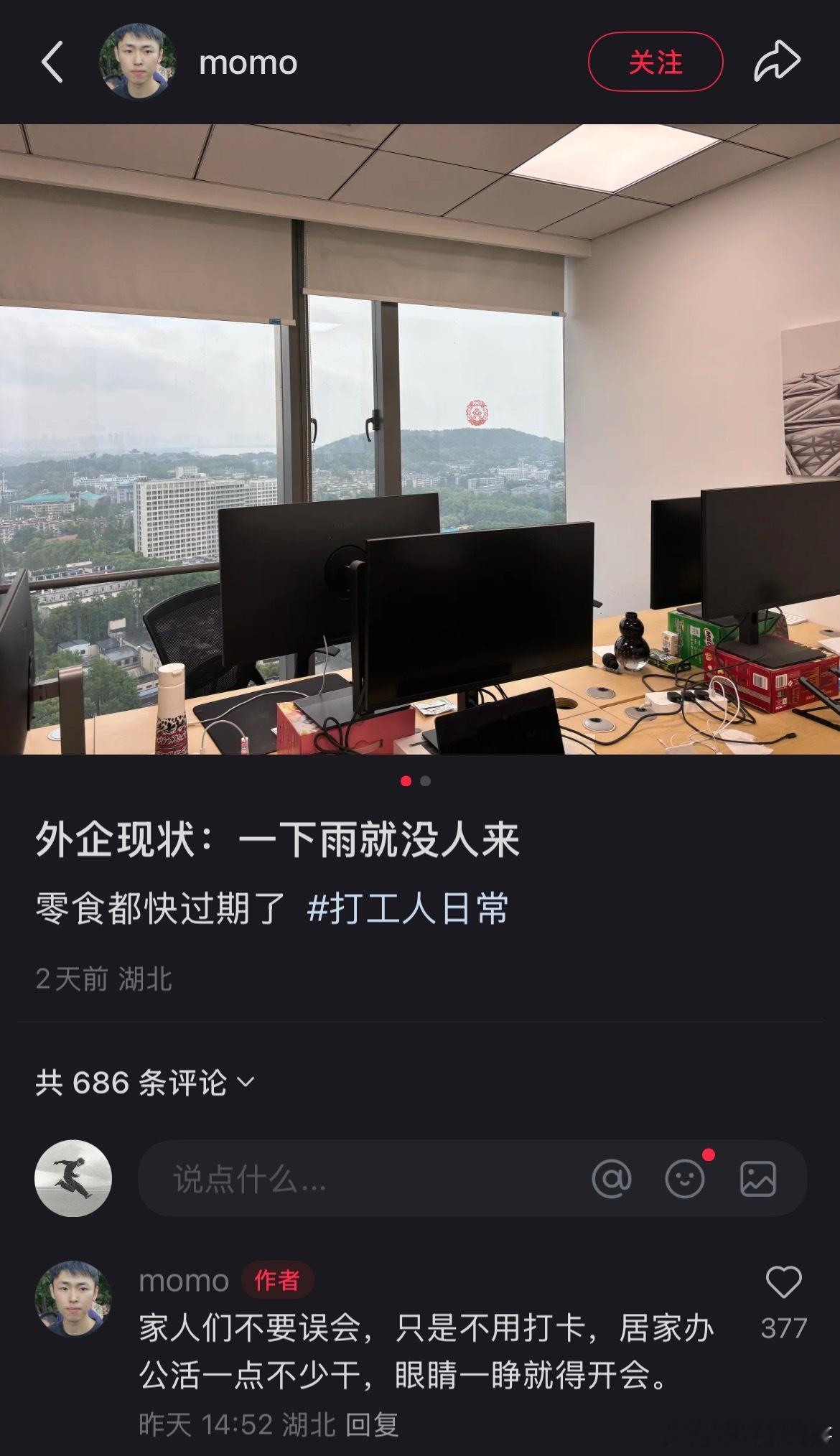 外企现状，这有啥可吹的？？？国内很多私企也这样啊！又不是不上班。。。​​​