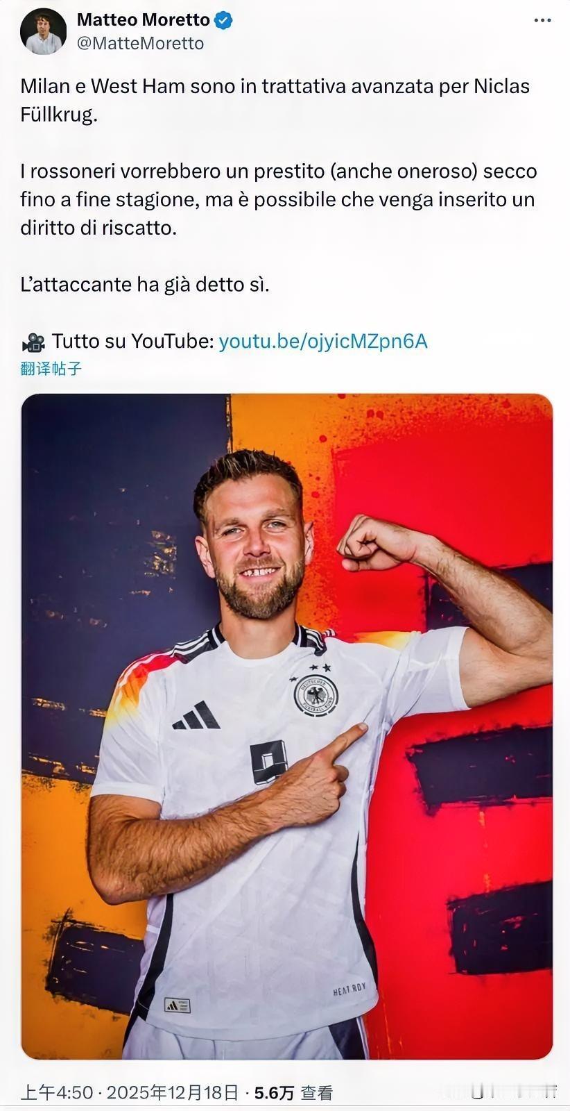 冬季窗口第一签！米兰冬季窗口首笔交易即将完成！莫雷托与维蒂耶洛与斯基拉同时证实米