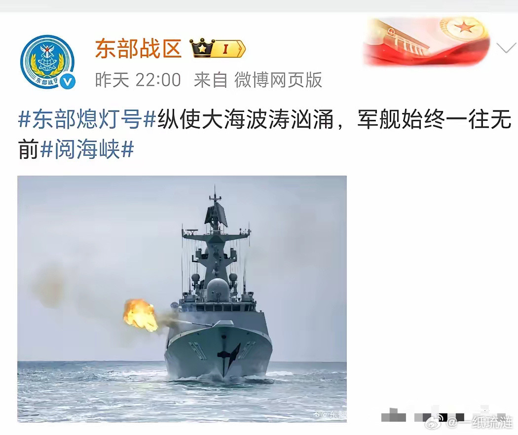 赖清德发表更加猖狂的台独言论后，当晚10点，东部战区表态了。​赖清德于3月13日