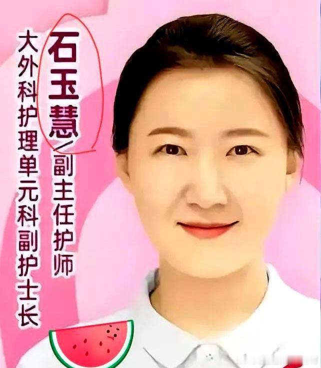 肖飞事件之后，石玉慧护士长是最惨的“背锅者”！本她年薪三十多万，辛辛苦苦工作了十