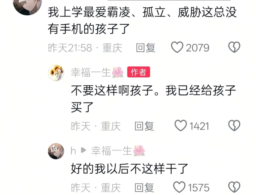 以身入局meme​​​