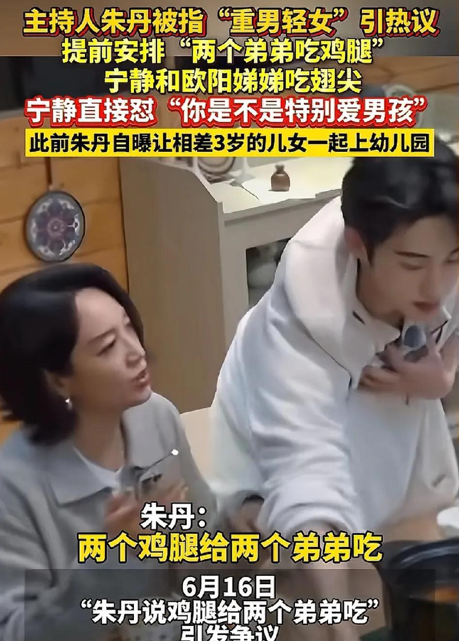 我严重怀疑，朱丹这是跟李小冉学的吧？她这句“鸡腿给弟弟们吃。”跟李小冉说的:“