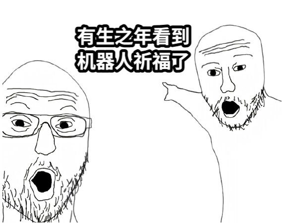 外国游客被雍和宫祈福机器人惊呆家人们咱就是说这怎么不算见证名场面诞生呢，外国人来