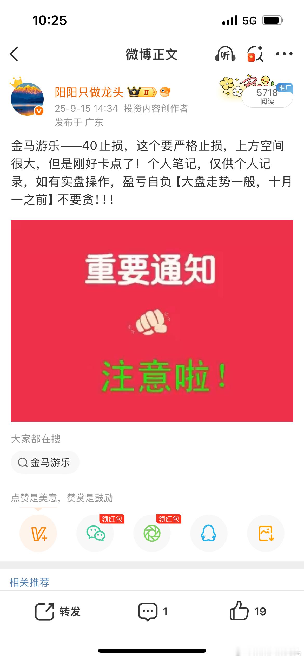 金马游乐，也红了~~~~~~~~~~​​​