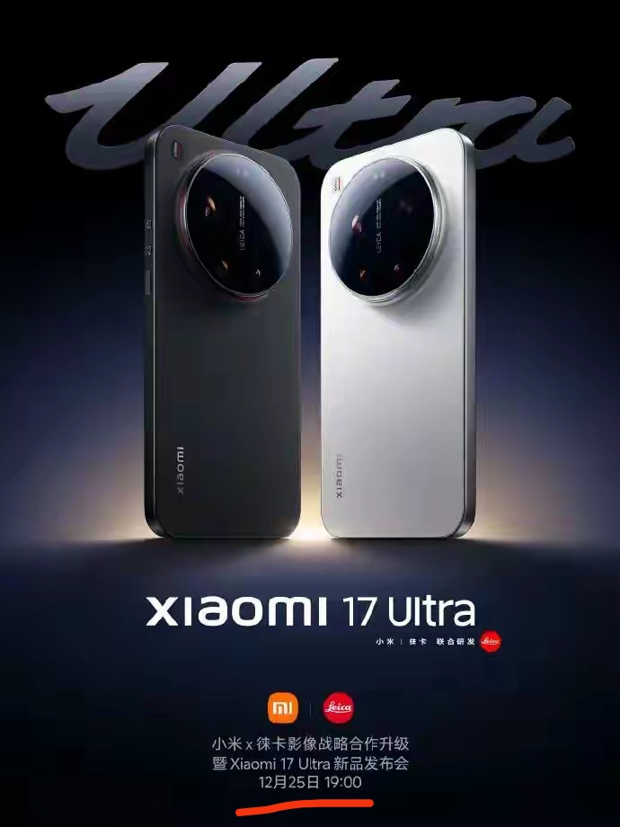 这次小米17Ultra的优势跟之前一样，发布早于友商，元旦大家就买到手了，算是