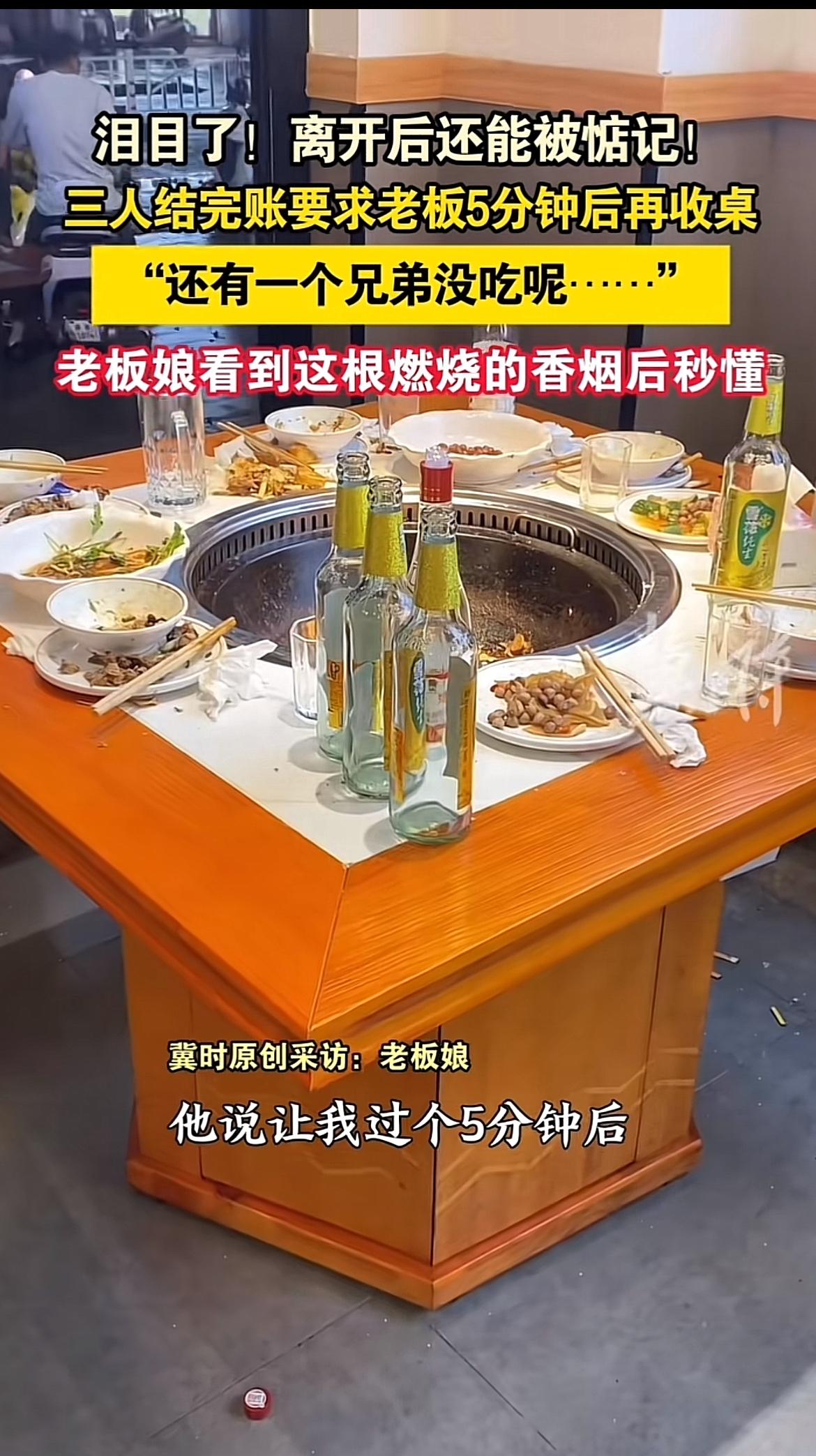 在江苏泰州一家小饭店,有暖心一幕。三个年轻人饭后结账,却让老板娘别收拾桌子,说兄