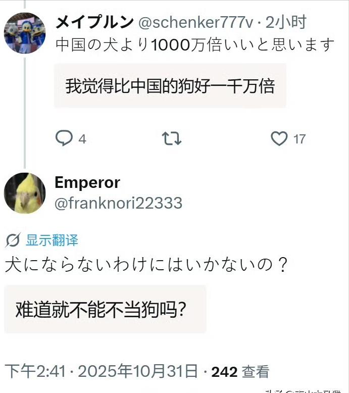 日本网民正在网络上发起了一场关于“做谁的狗”的争论，真是让人哭笑不得。其实这还不