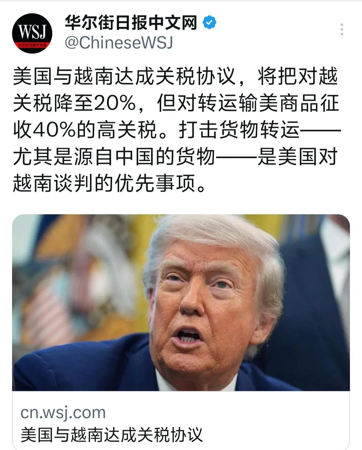 越南与美国的贸易协定达成，成为继英国之后第二个与美国达成实质协议的国家，也是亚洲