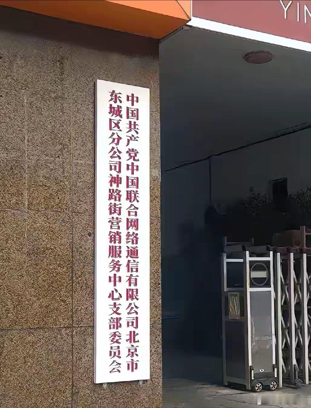这个单位的简称是什么？