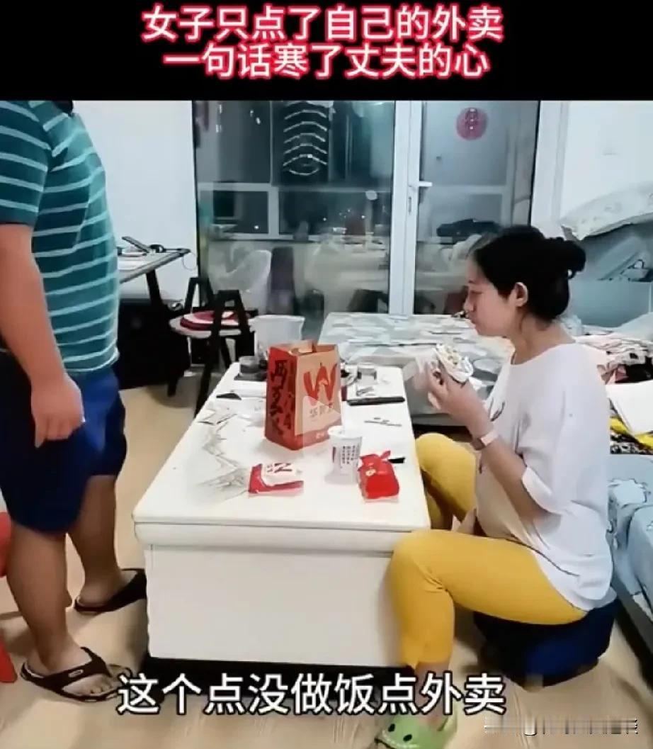 这样的老婆还是离婚算了。男人在外面辛苦上班一天，回到家，他老婆不但没有做饭，自己