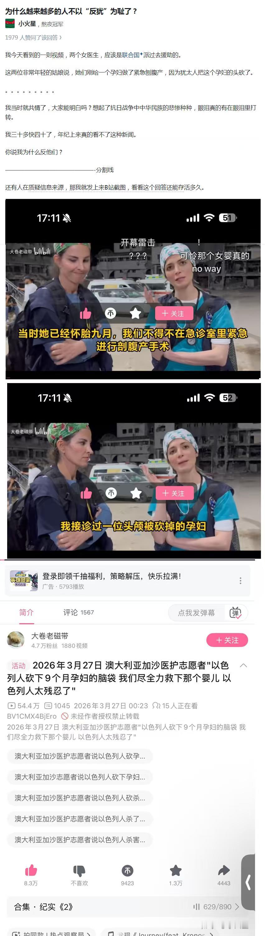 这一则在加沙地带发生的手术，医学上叫做围死亡期剖宫产，属于极端急救手术的一种。