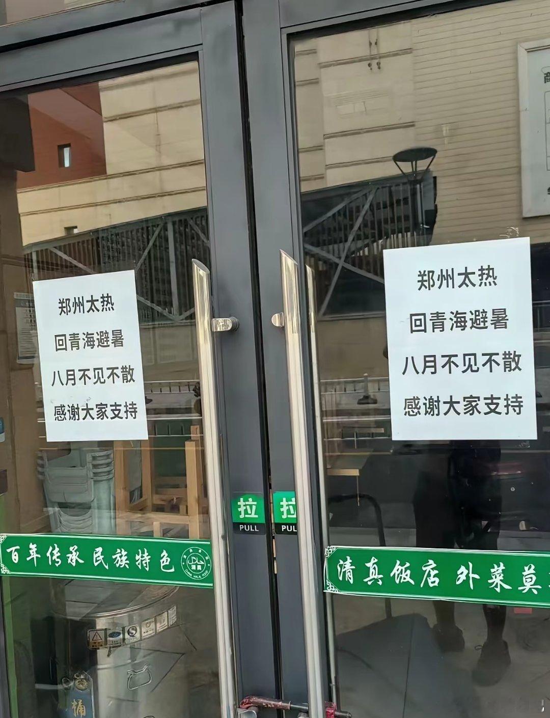 一张照片证明郑州有多热，弱弱问一句，青海不热吗？​​​
