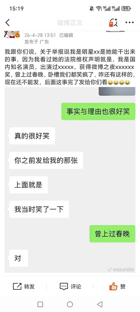 白鹿要不要这么搞笑